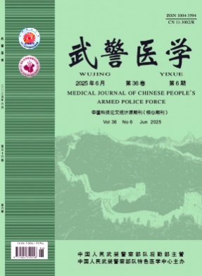 武警医学杂志
